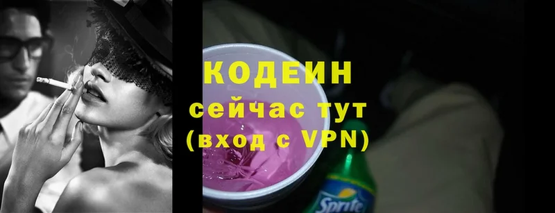 Кодеиновый сироп Lean Purple Drank  Далматово 