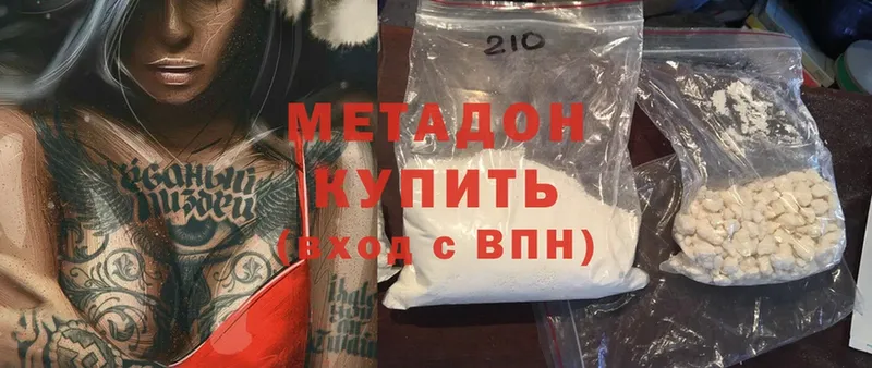 МЕТАДОН methadone  закладка  ссылка на мегу ССЫЛКА  Далматово 